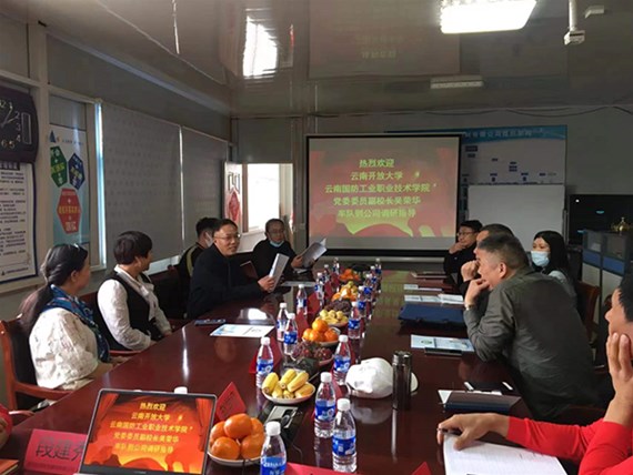 云南開放大學(xué)黨委委員、副校長一行到昆明陽博調(diào)研指導(dǎo)工作