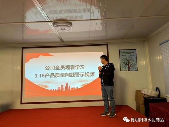 長鳴質(zhì)量警鐘，保障客戶權(quán)益︱昆明陽博開展315劣質(zhì)水泥管警示教育及產(chǎn)品自檢行動(dòng)